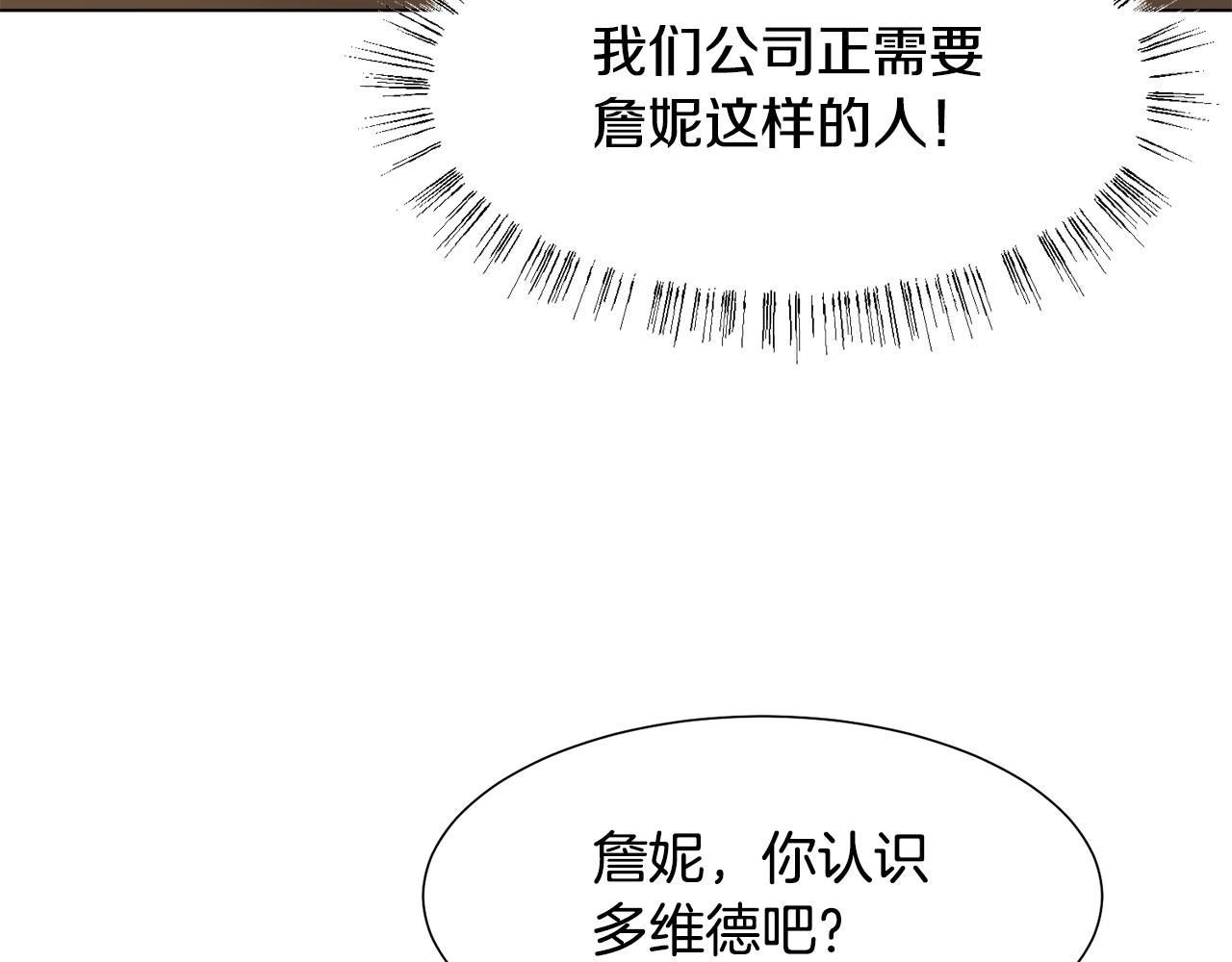 第14话 詹妮加入146