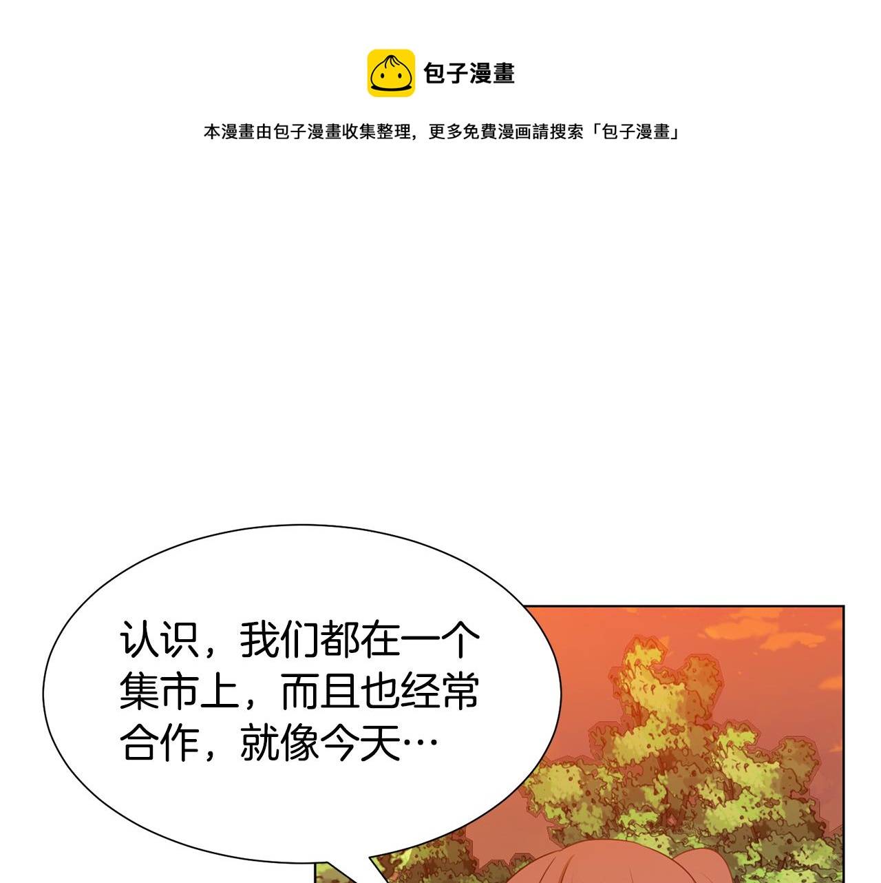 第14话 詹妮加入148