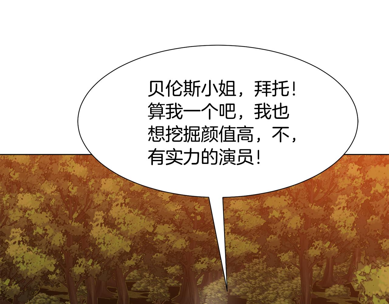 第14话 詹妮加入168