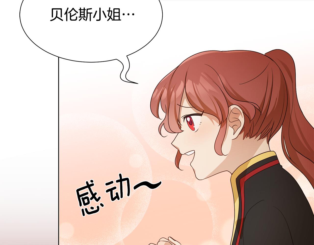 第14话 詹妮加入173