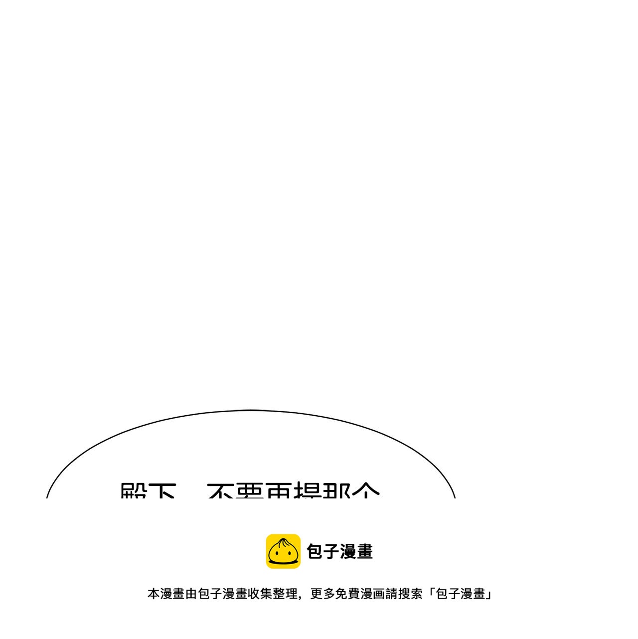 第14话 詹妮加入20