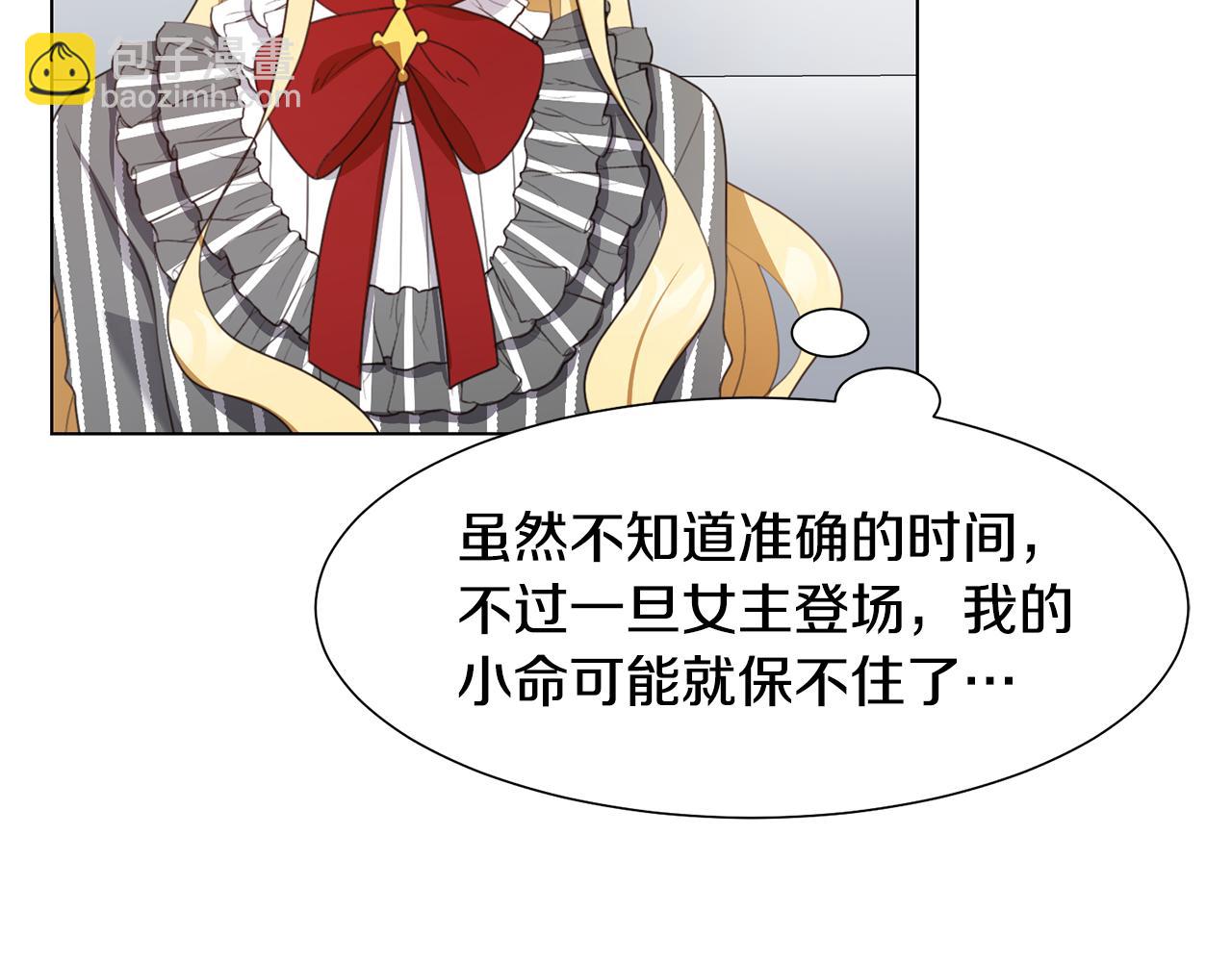 第14话 詹妮加入42
