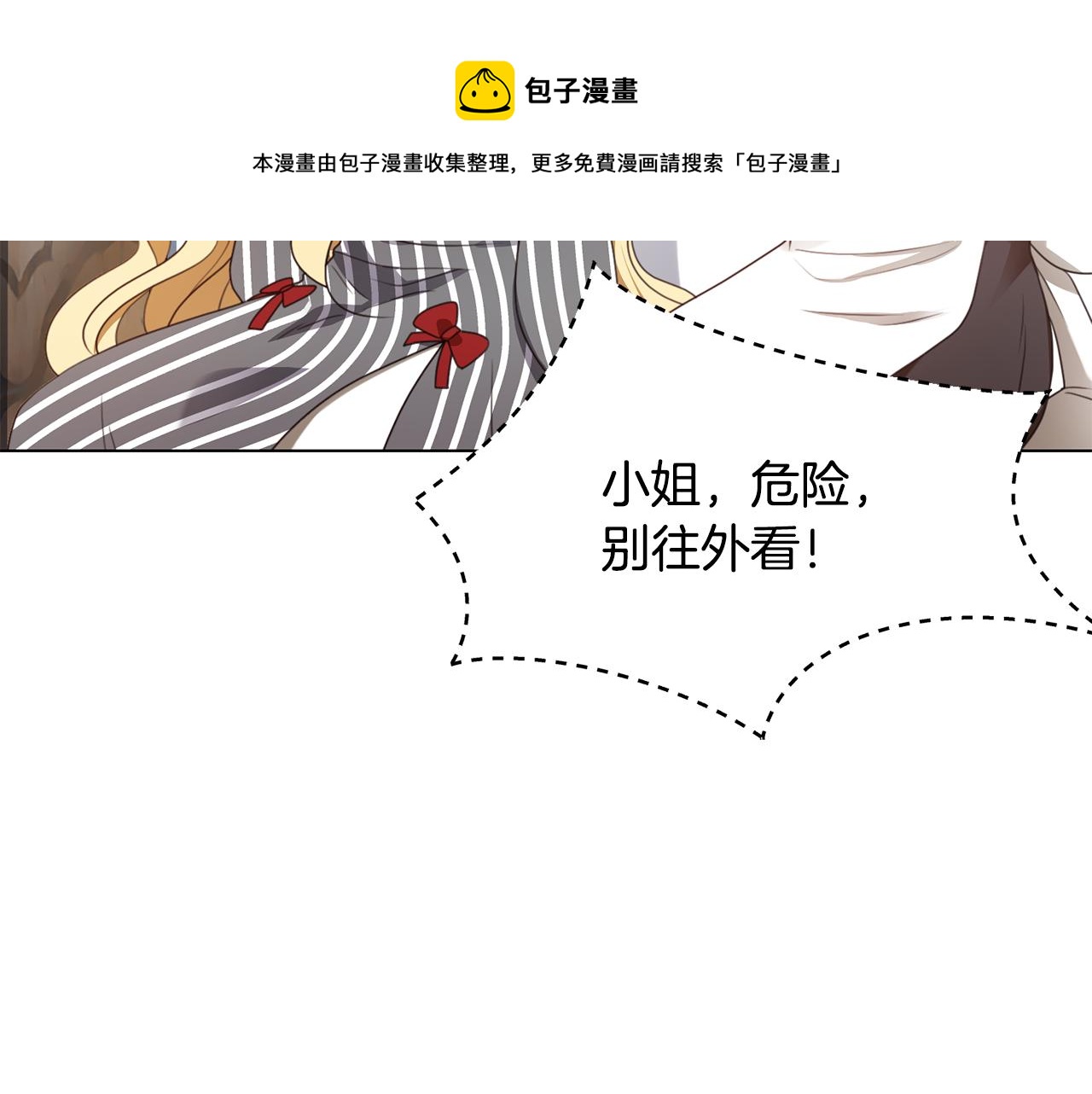 第14话 詹妮加入54