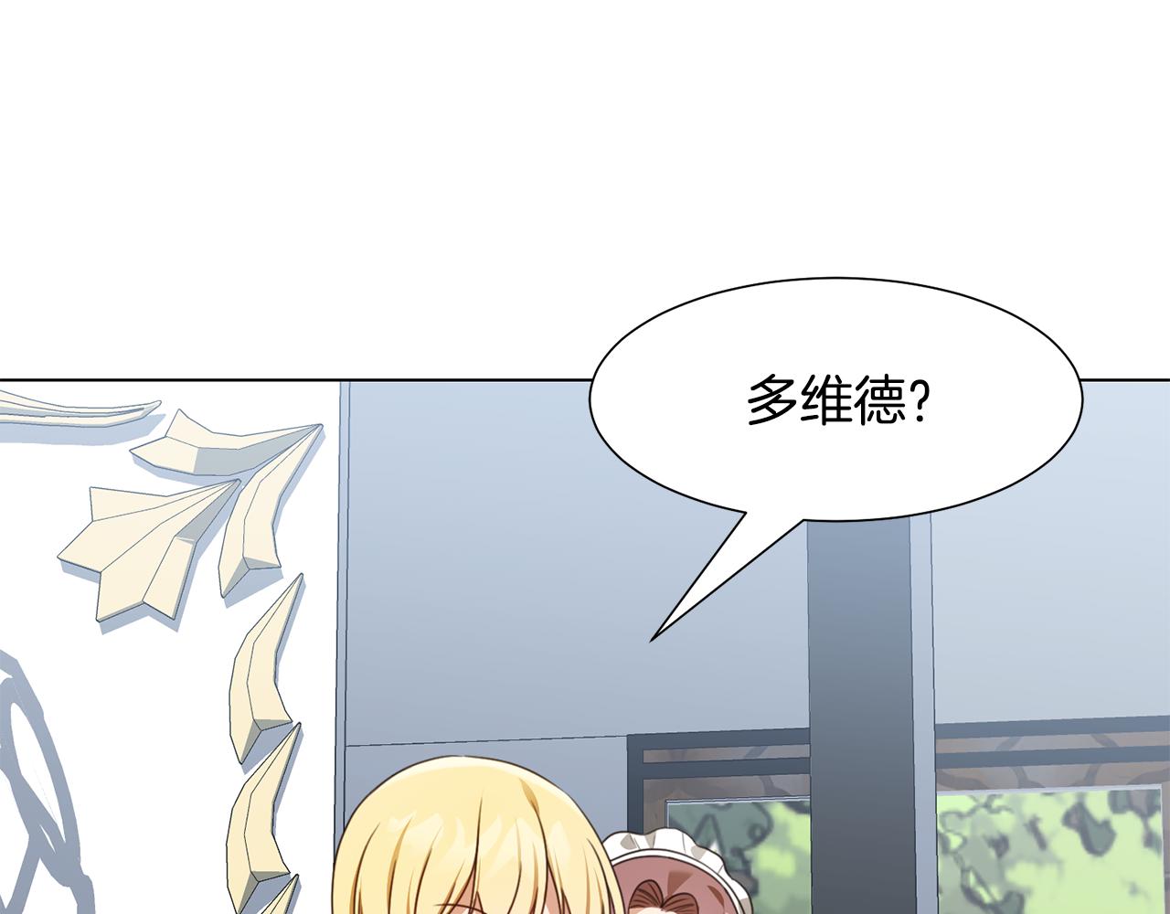 第14话 詹妮加入68