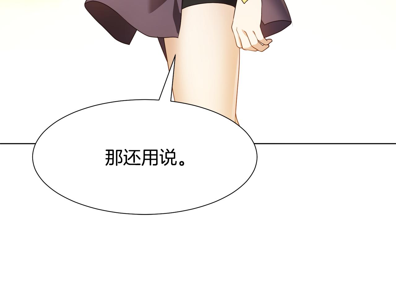 第14话 詹妮加入7