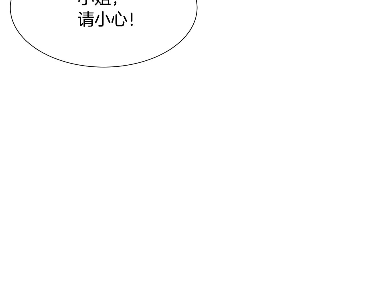 第14话 詹妮加入70