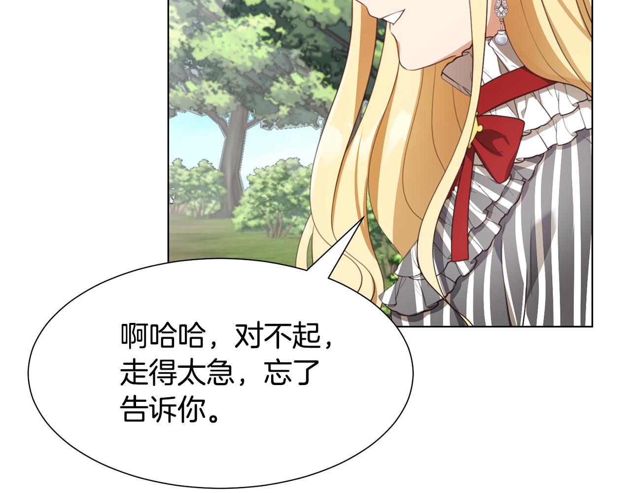 第14话 詹妮加入78
