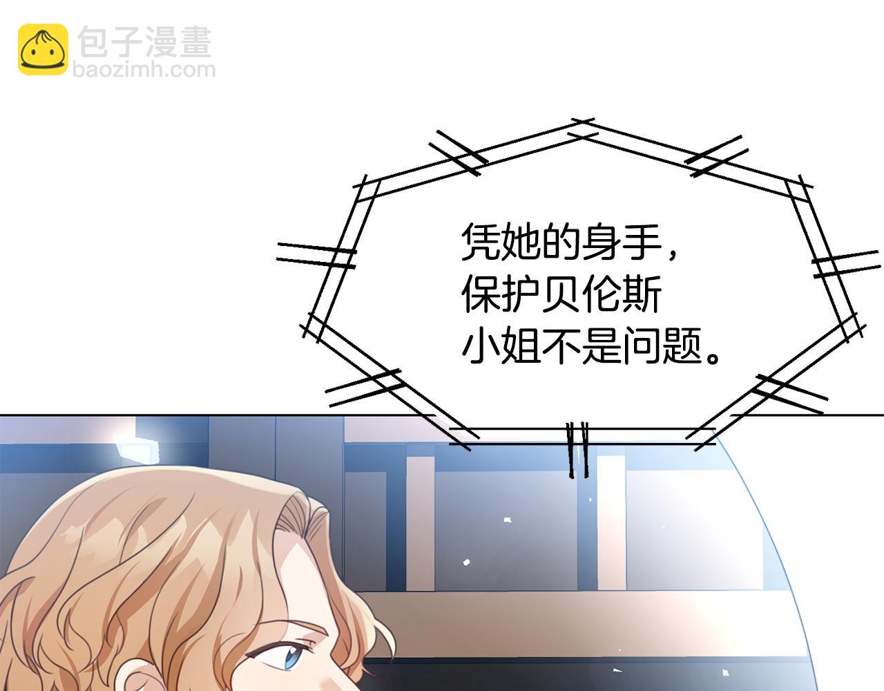 第14话 詹妮加入88
