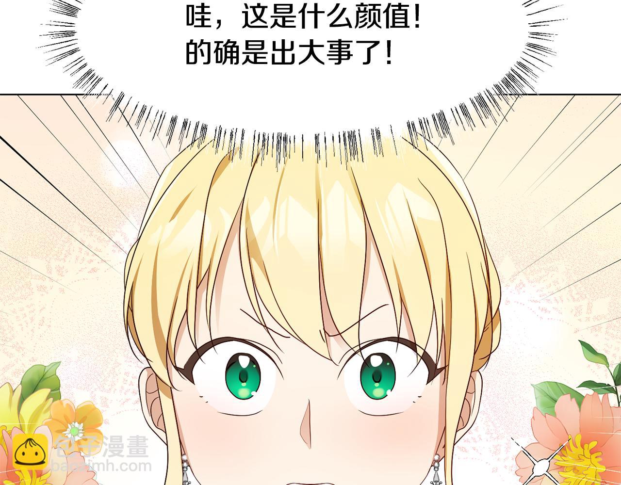 第15话 卡沙巴特138