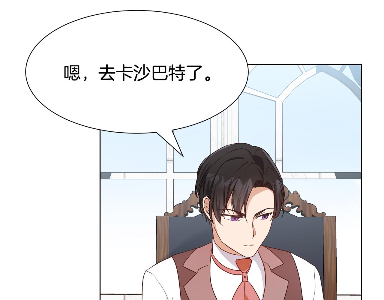 第15话 卡沙巴特147