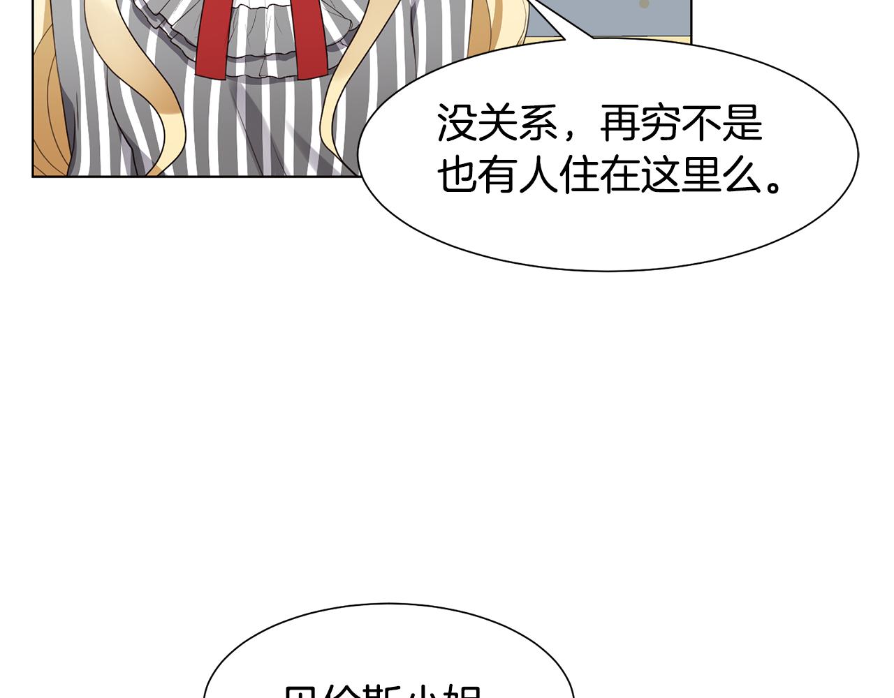 第15话 卡沙巴特17