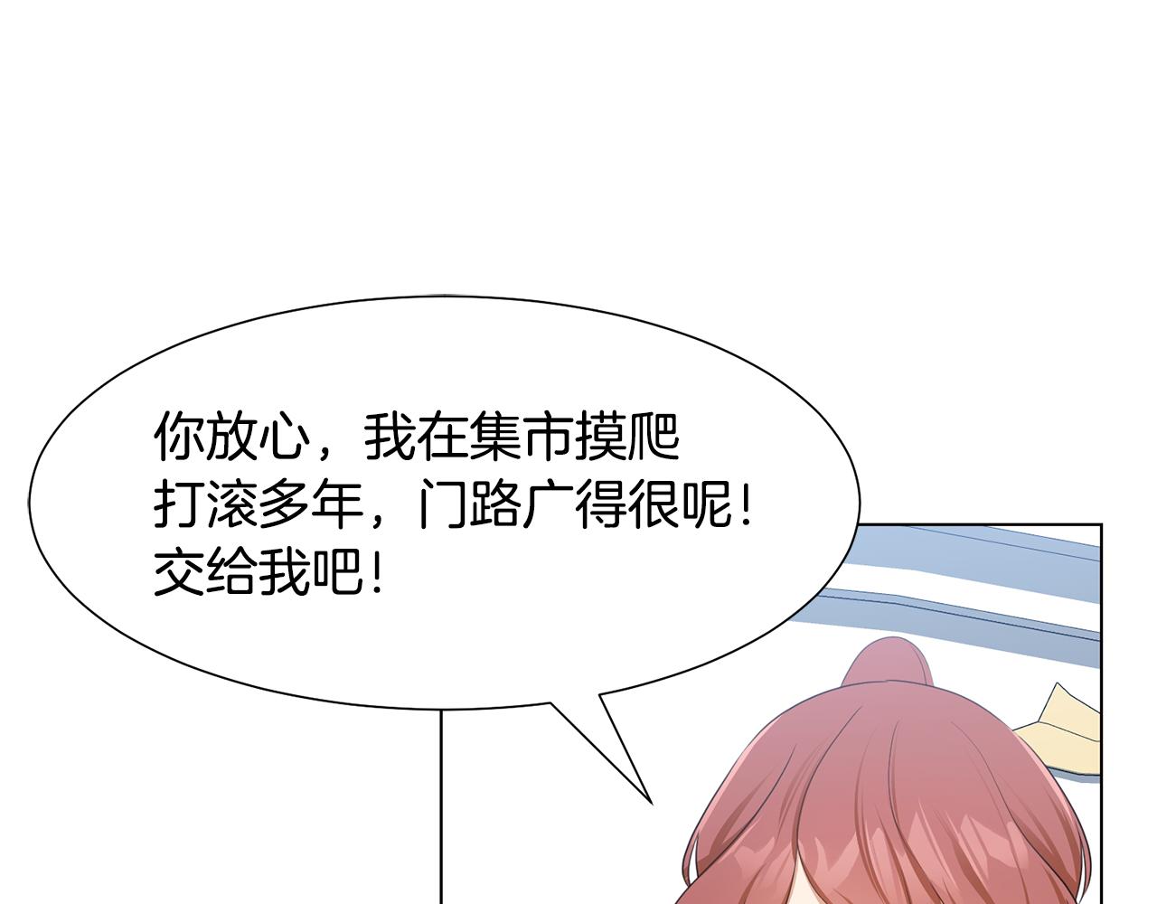 第15话 卡沙巴特38