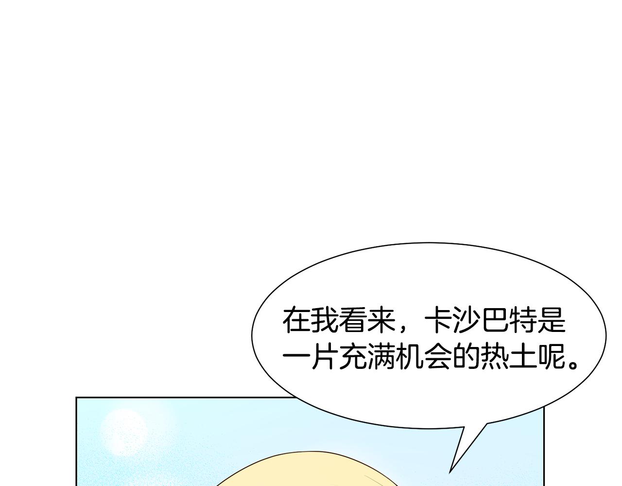 第15话 卡沙巴特82