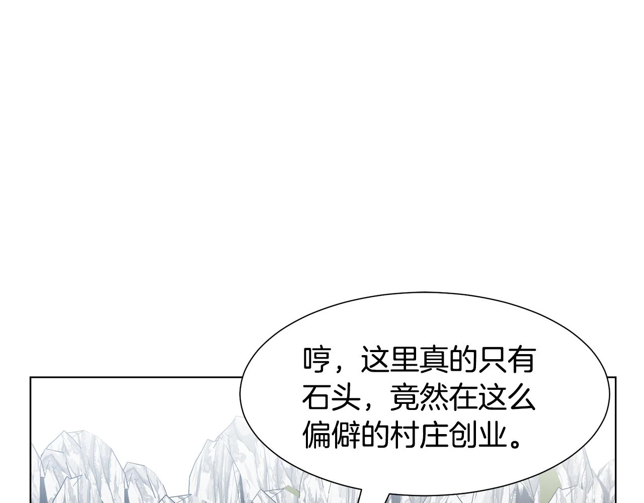 第16话 魔法师143