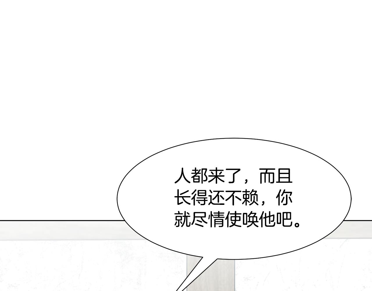 第16话 魔法师66