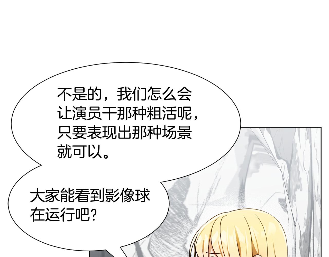 第16话 魔法师82