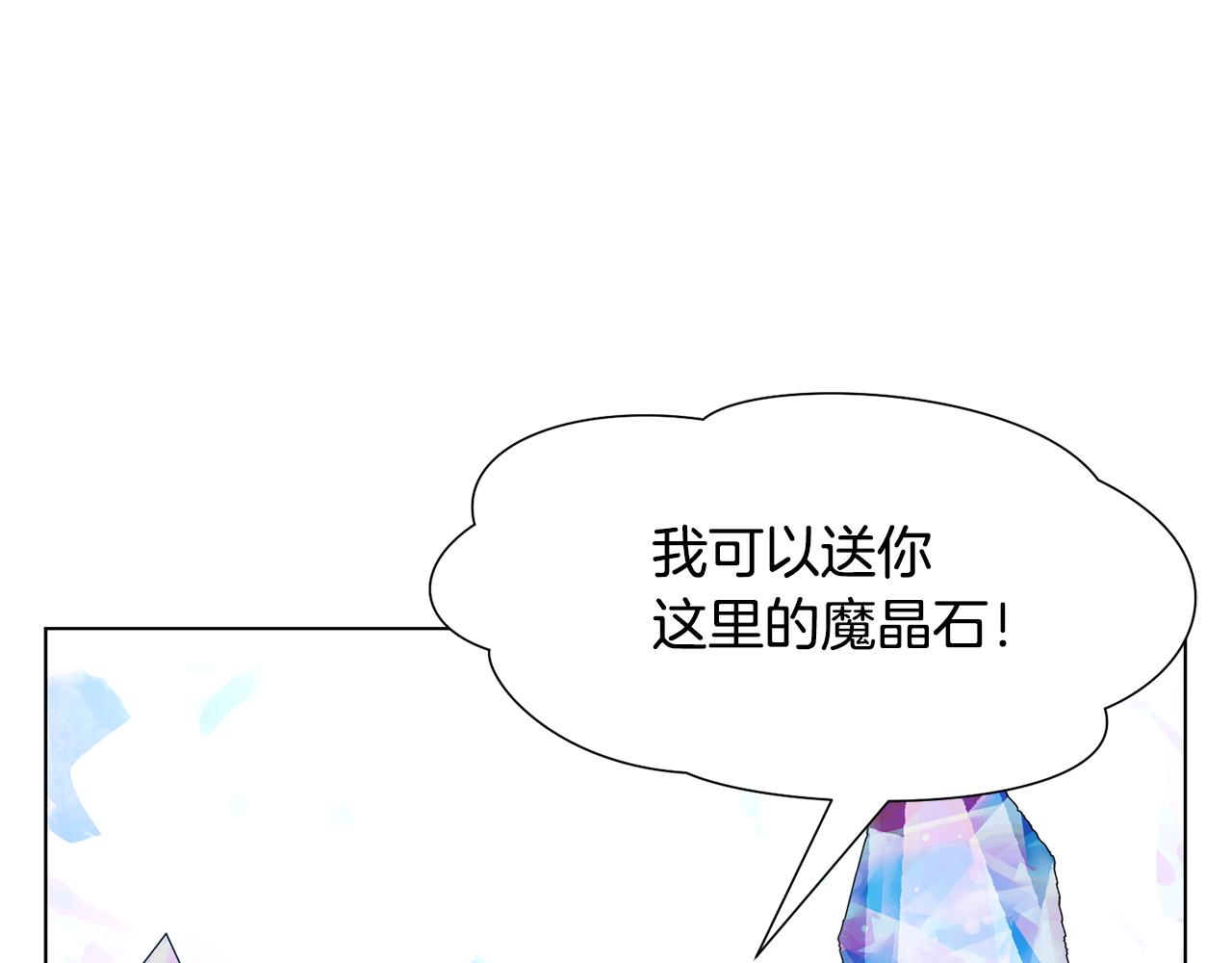 第18话 发现魔晶石140