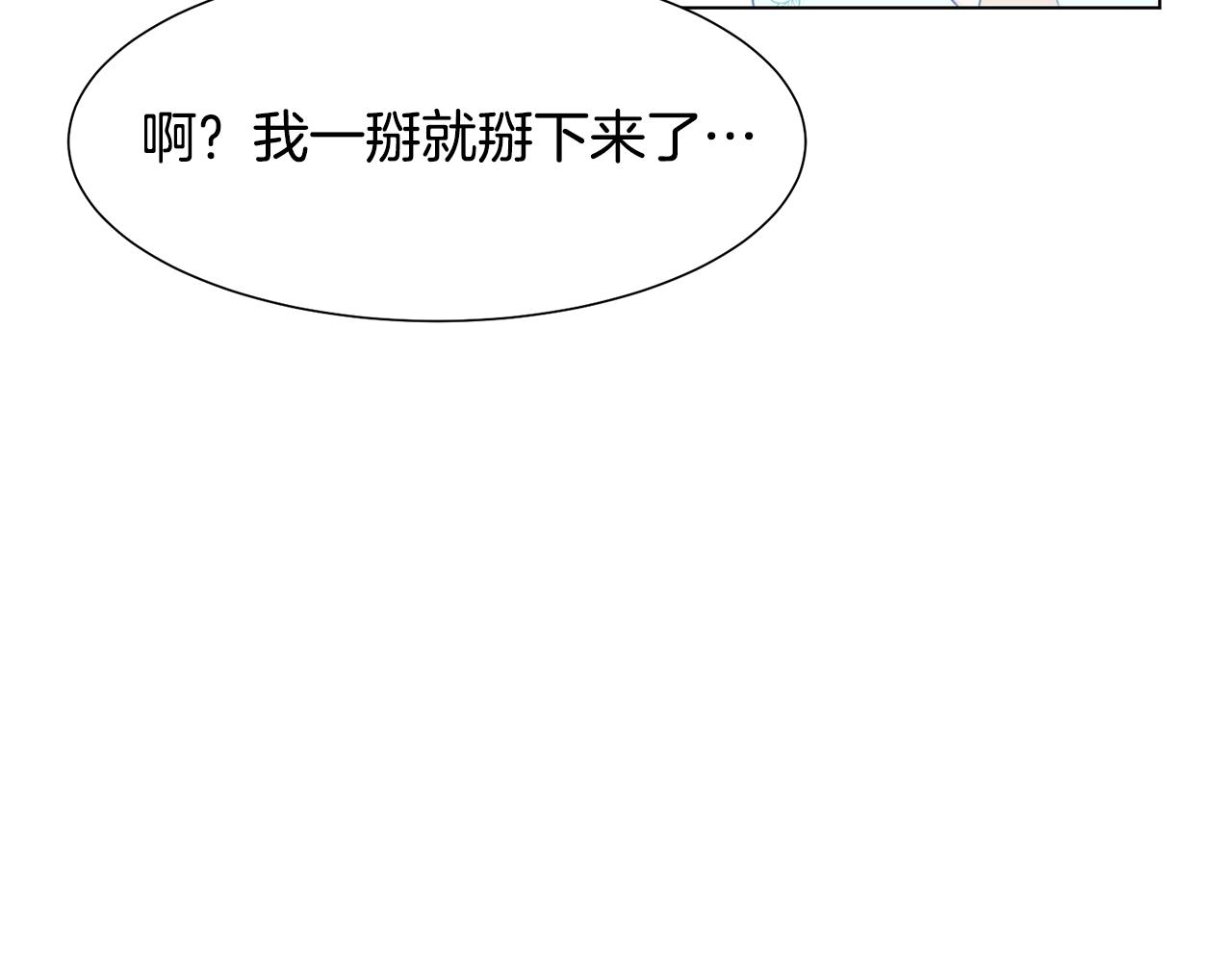 第18话 发现魔晶石160