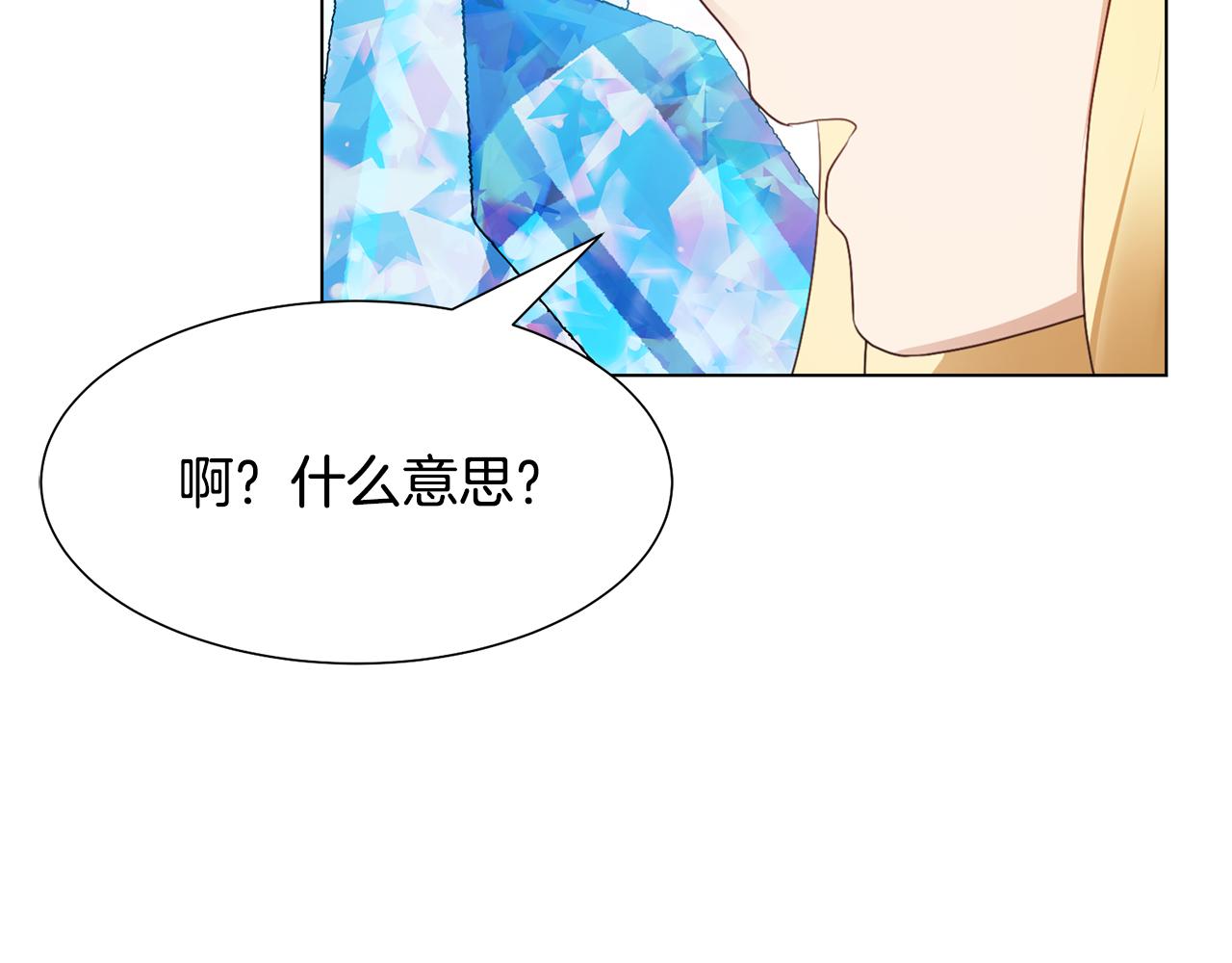 第18话 发现魔晶石180