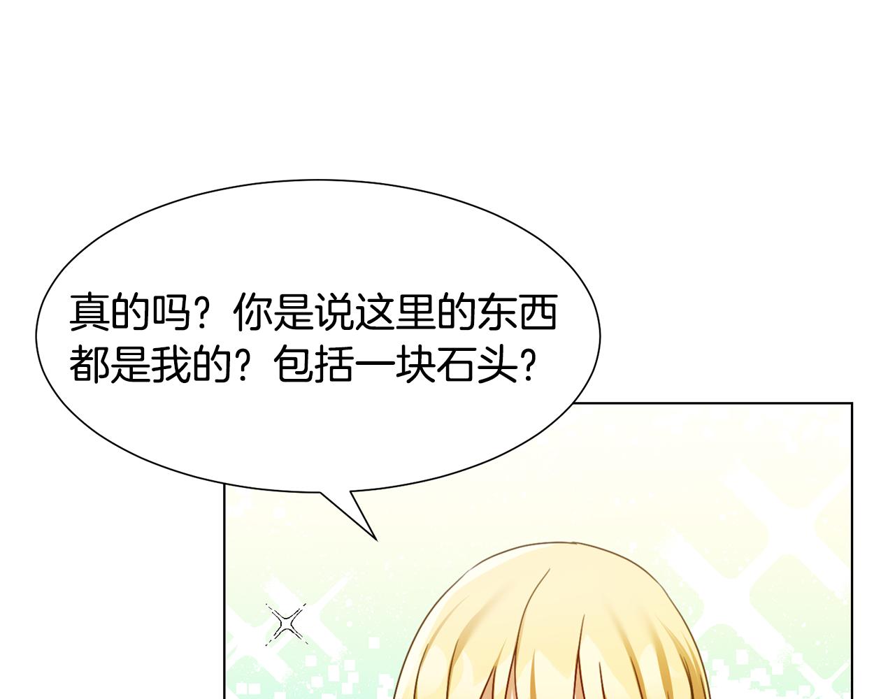 第18话 发现魔晶石185