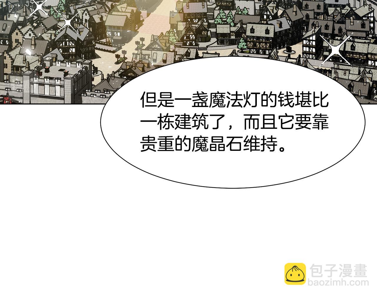 第18话 发现魔晶石34