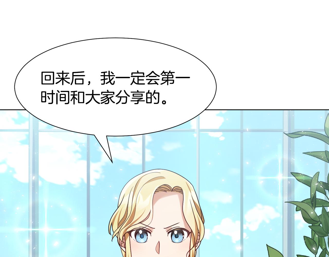 第18话 发现魔晶石7