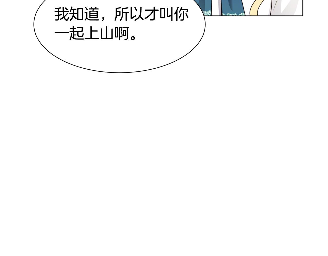 第18话 发现魔晶石70