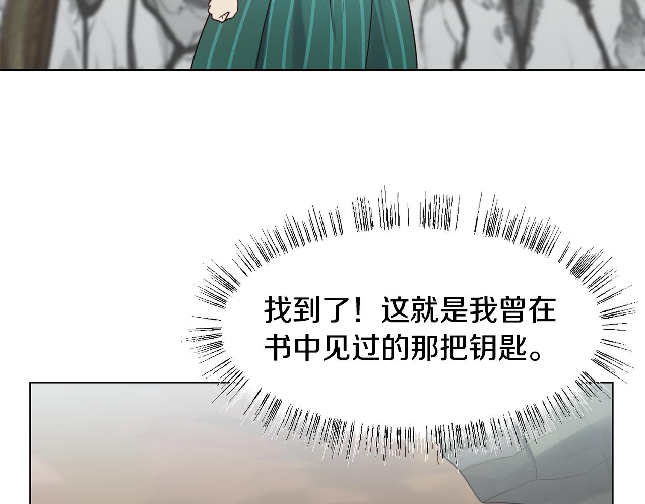 第18话 发现魔晶石76