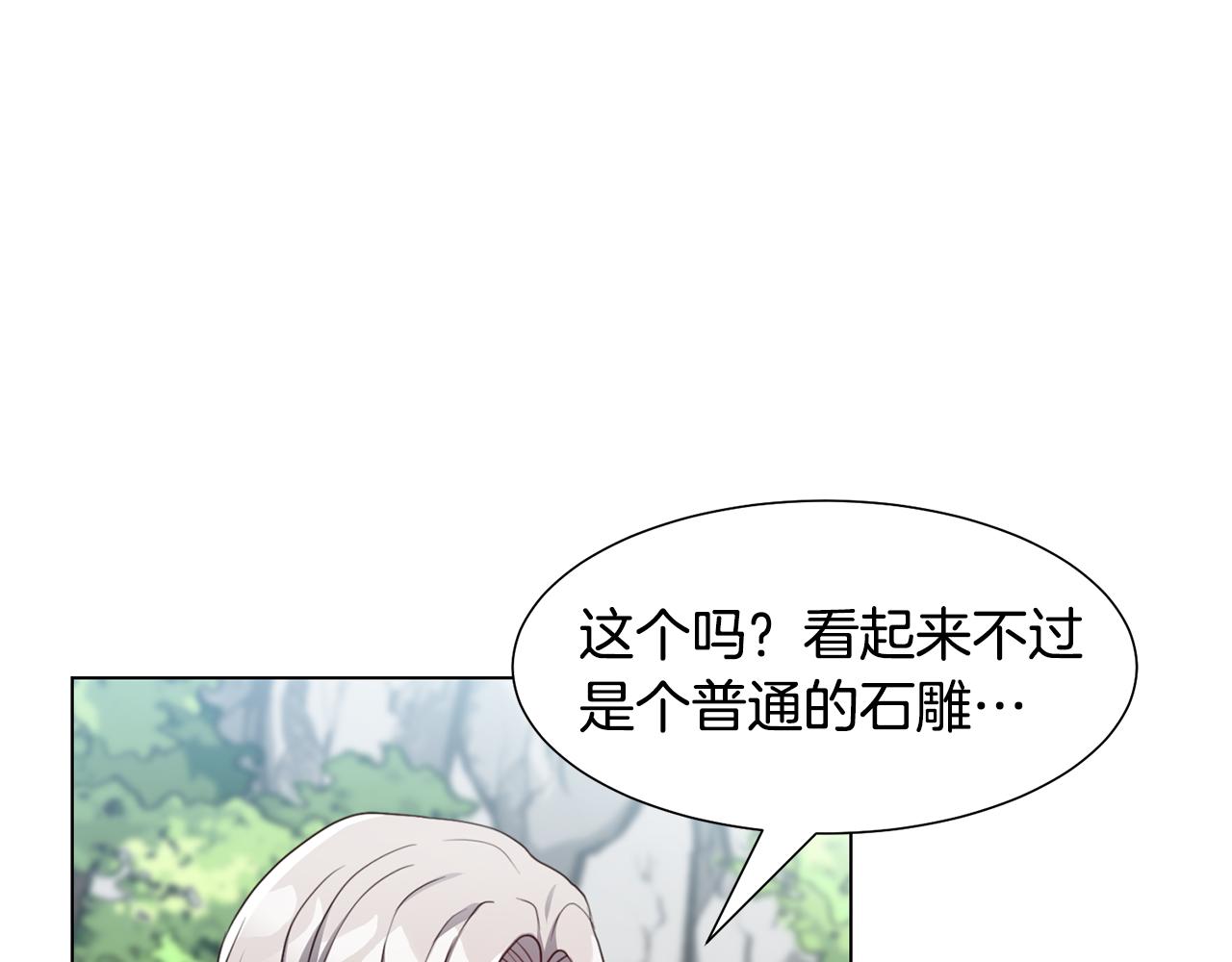 第18话 发现魔晶石80
