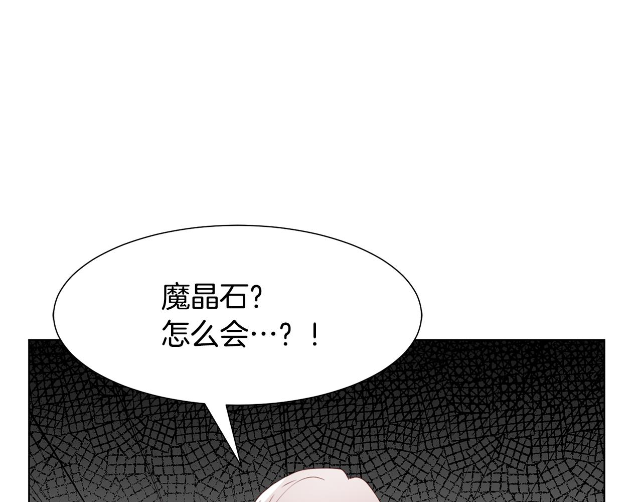 第18话 发现魔晶石88