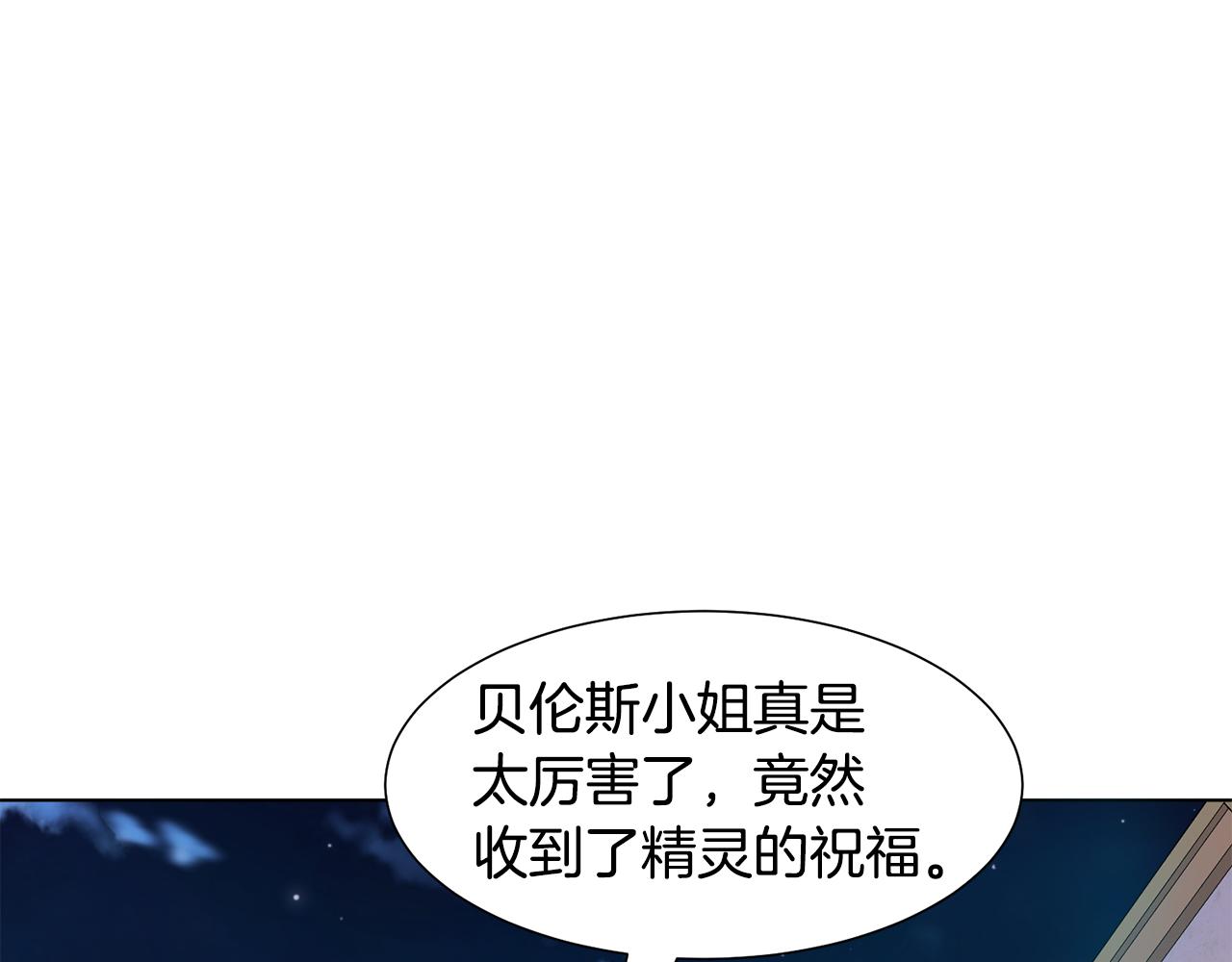 第21话 精灵的祝福110
