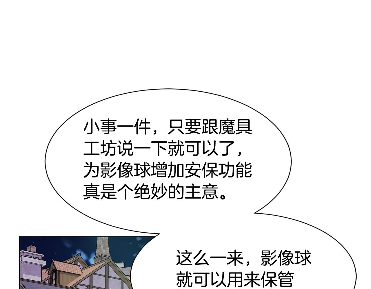 第21话 精灵的祝福115