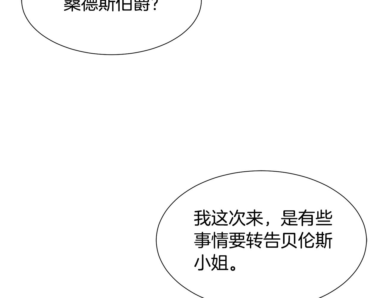 第21话 精灵的祝福131