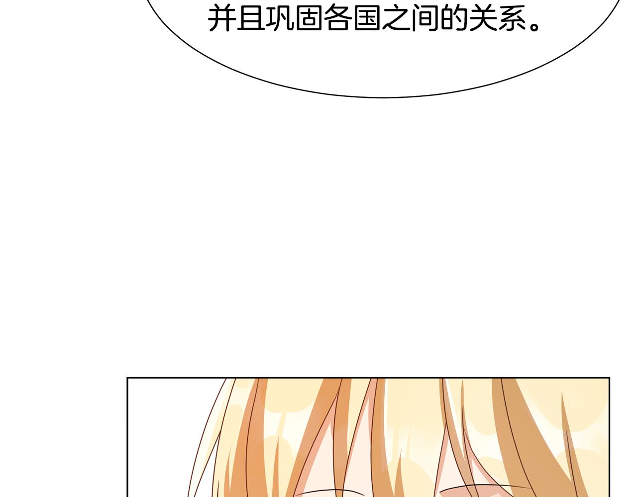 第21话 精灵的祝福139