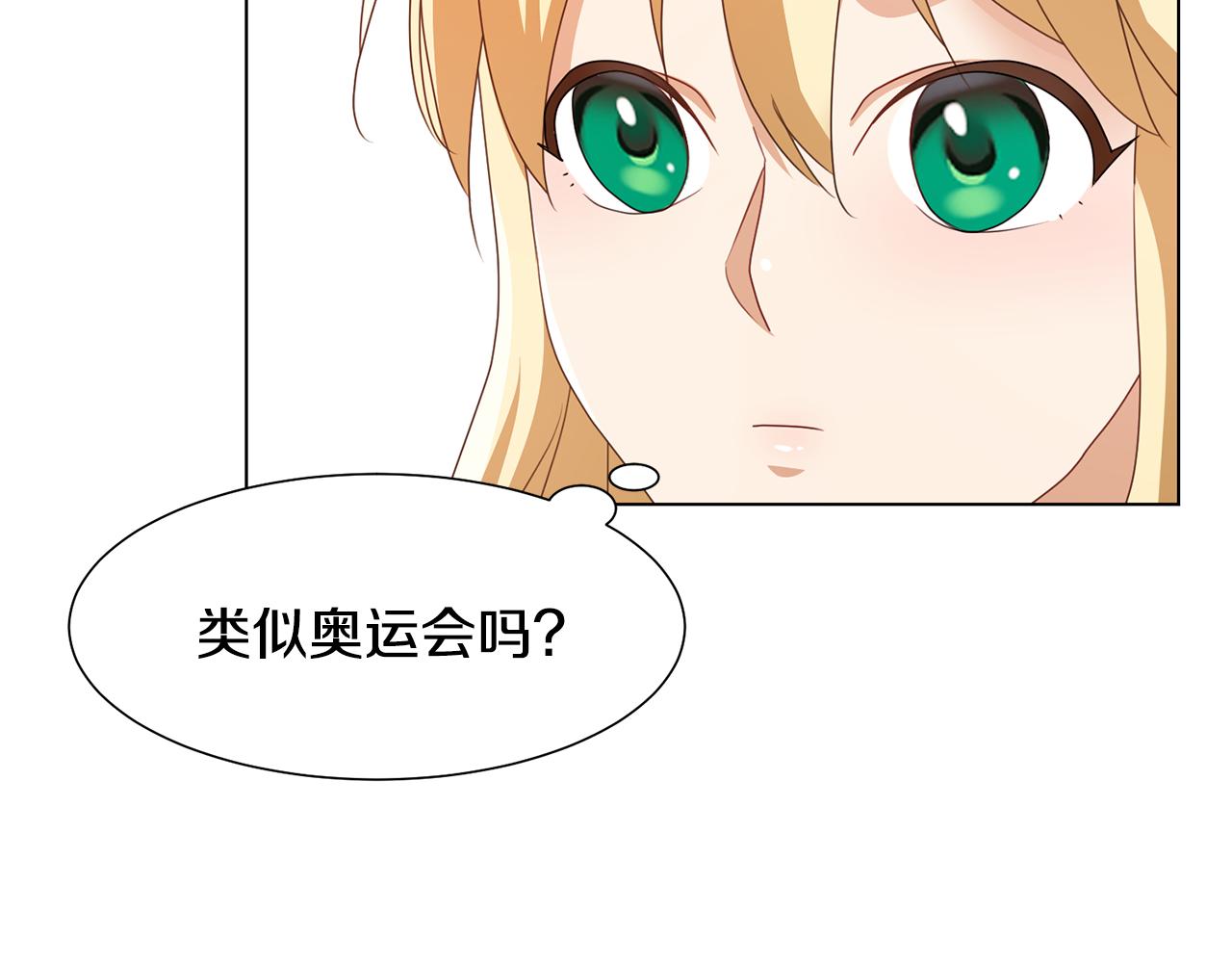 第21话 精灵的祝福140
