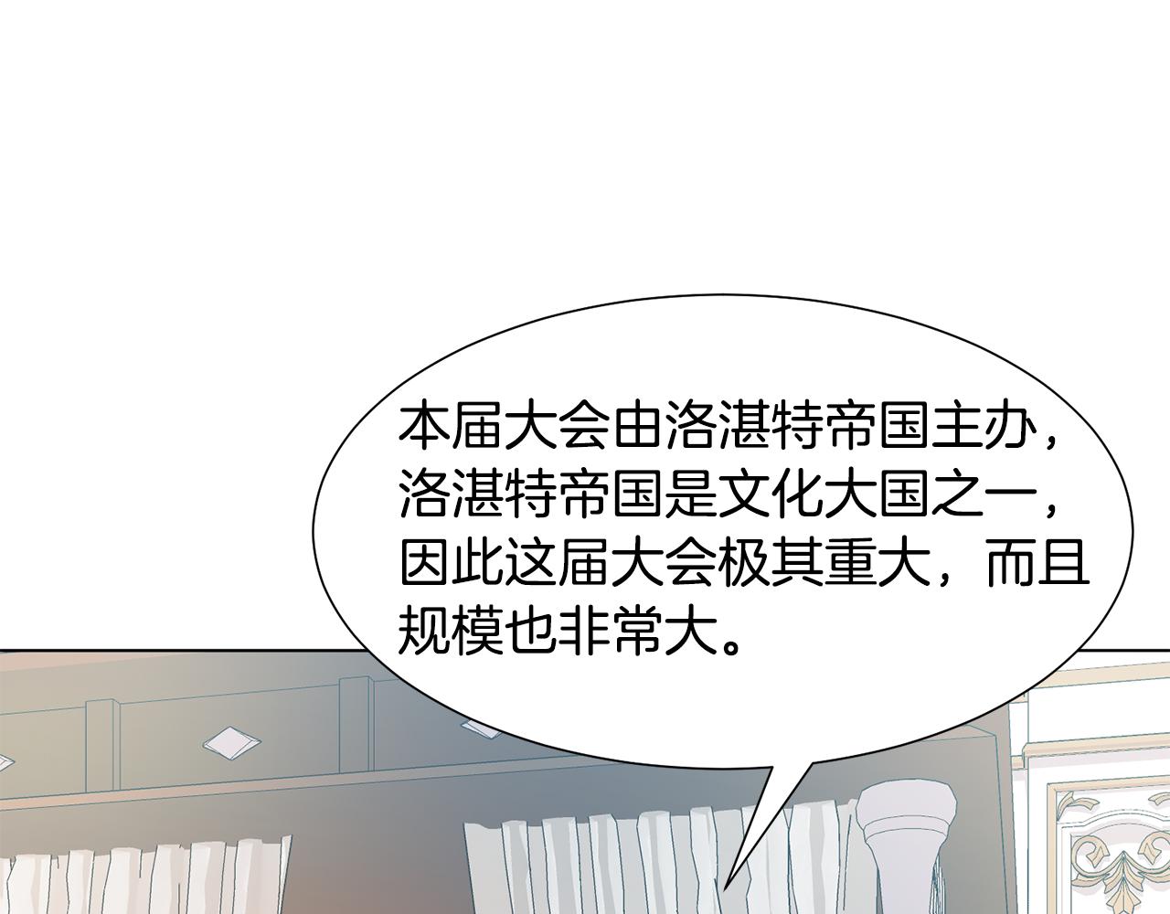 第21话 精灵的祝福141