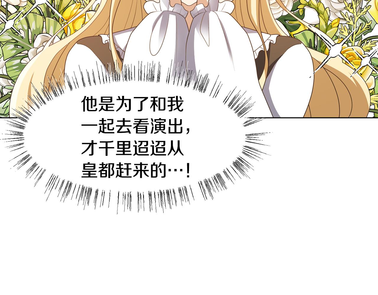 第21话 精灵的祝福150