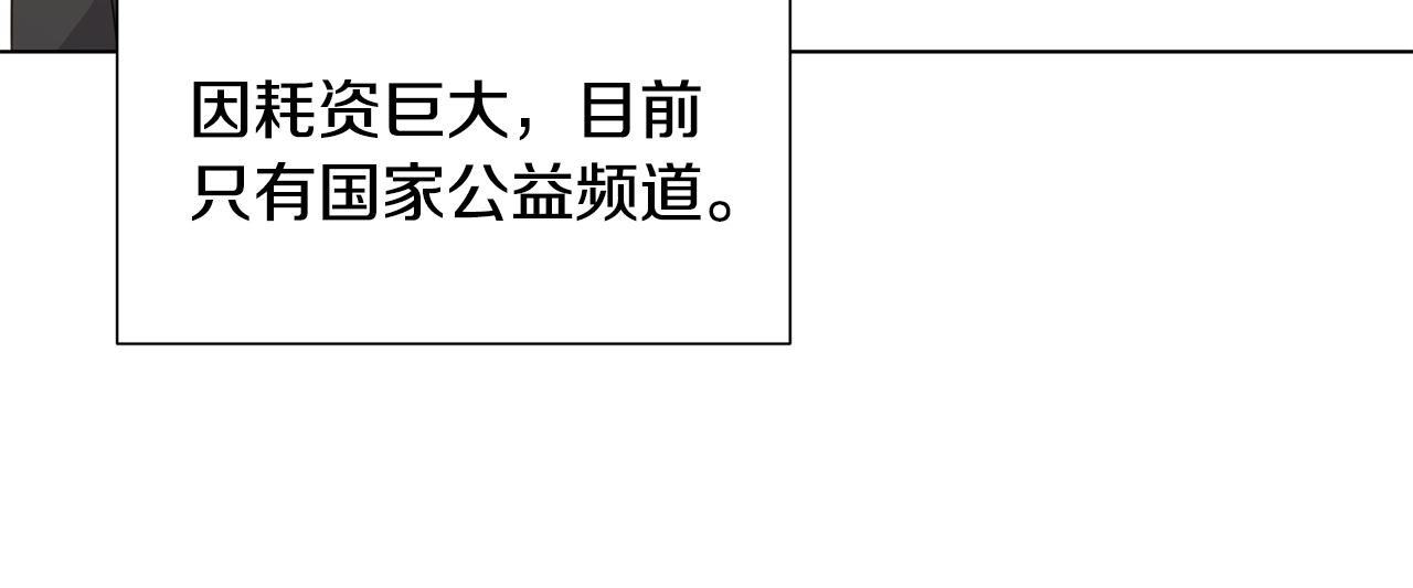 第21话 精灵的祝福165