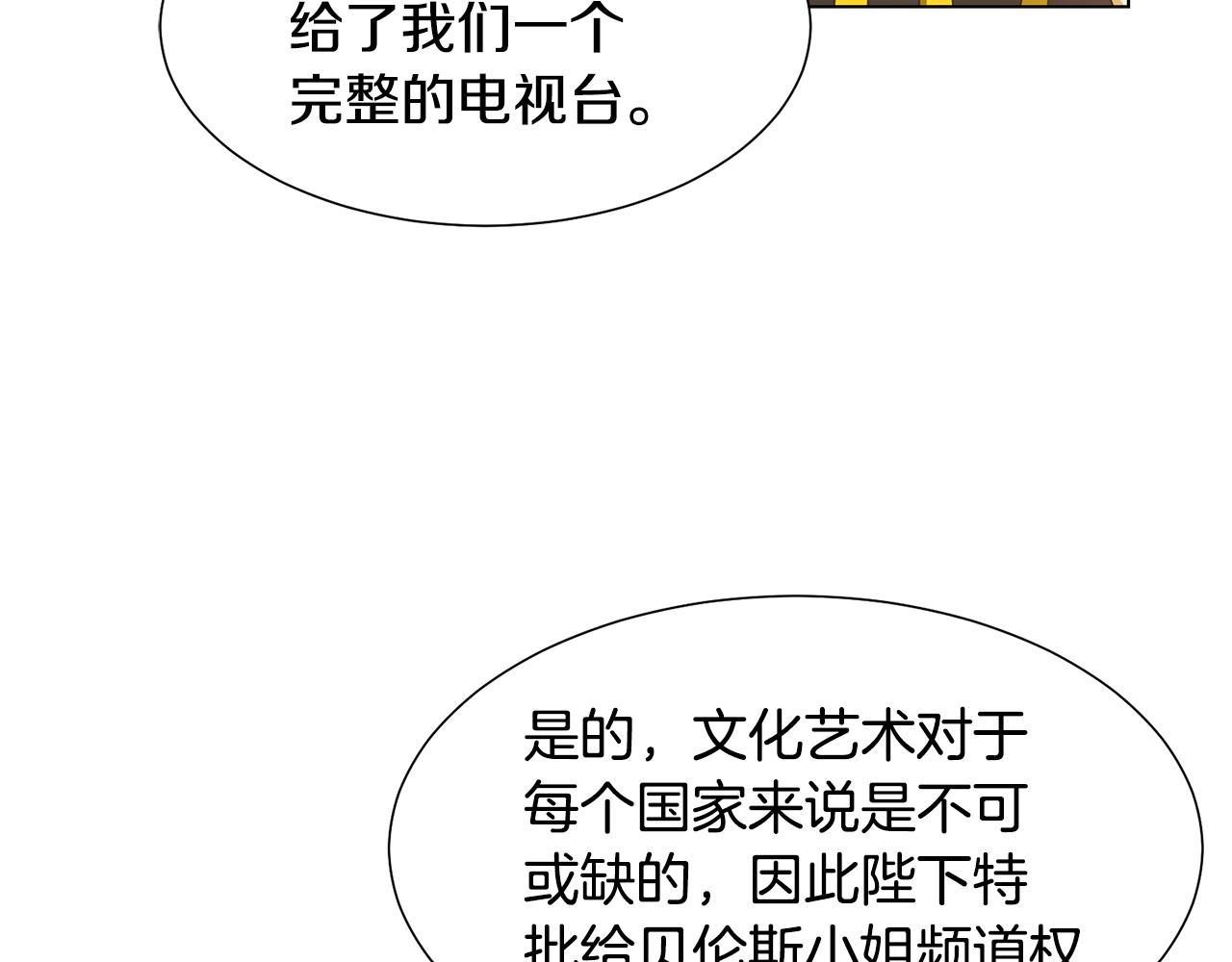 第21话 精灵的祝福168