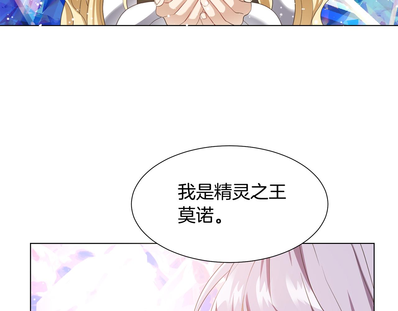 第21话 精灵的祝福31