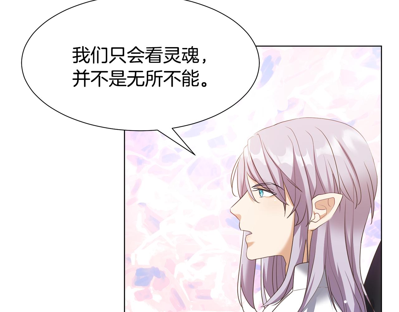 第21话 精灵的祝福37
