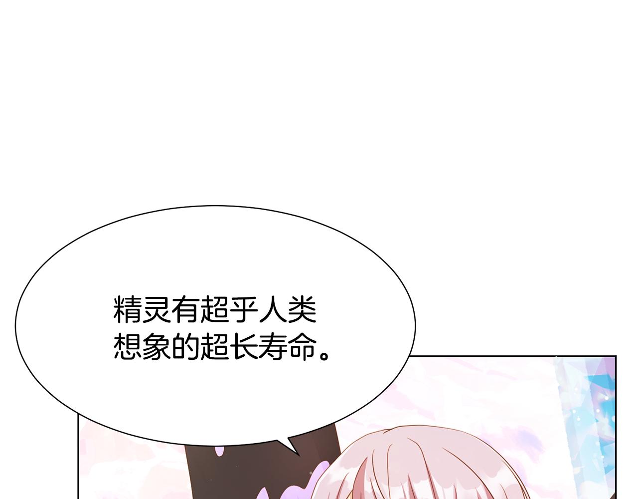 第21话 精灵的祝福63