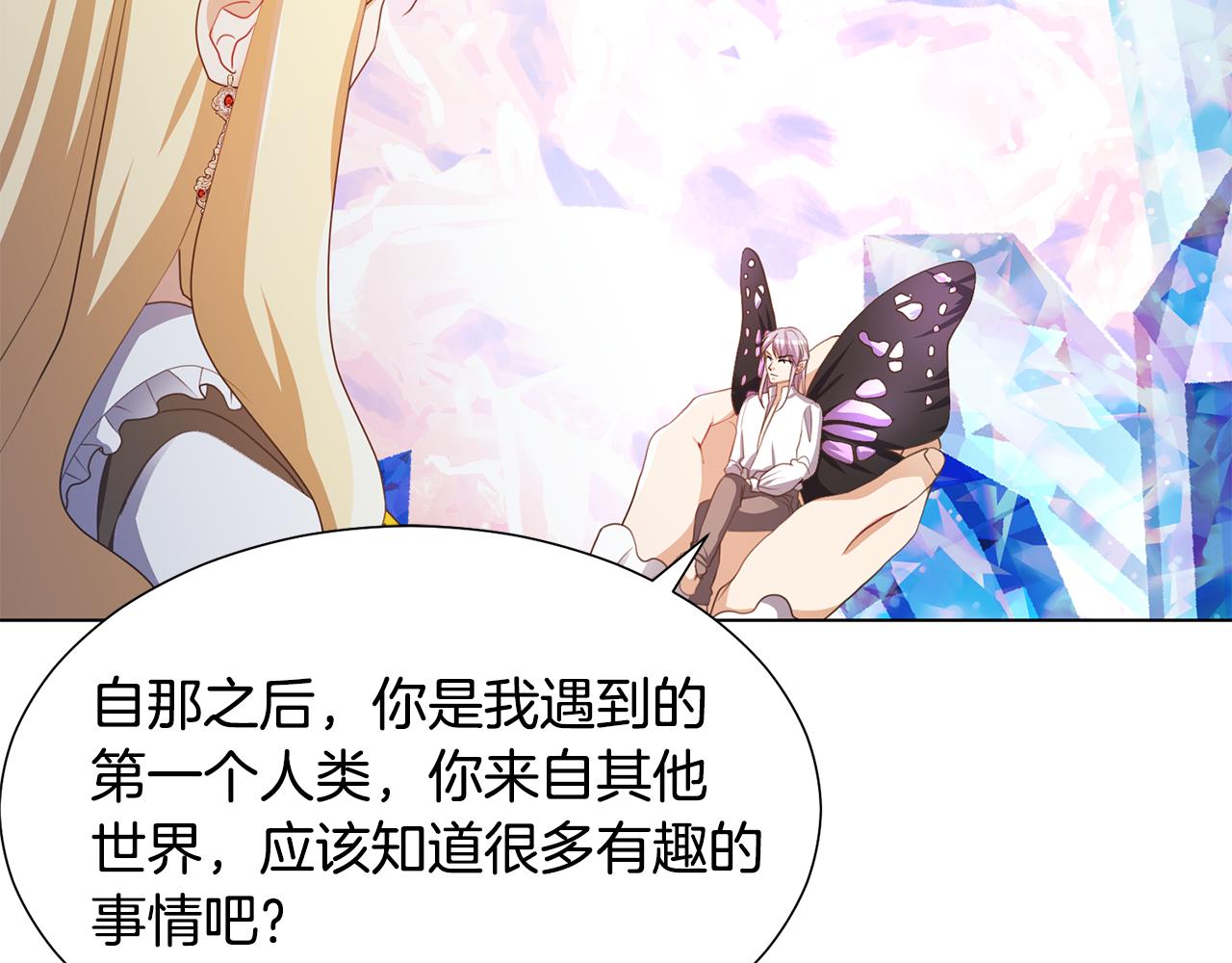 第21话 精灵的祝福67