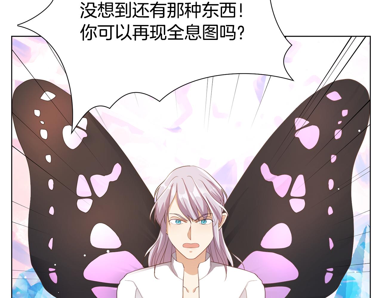 第21话 精灵的祝福71