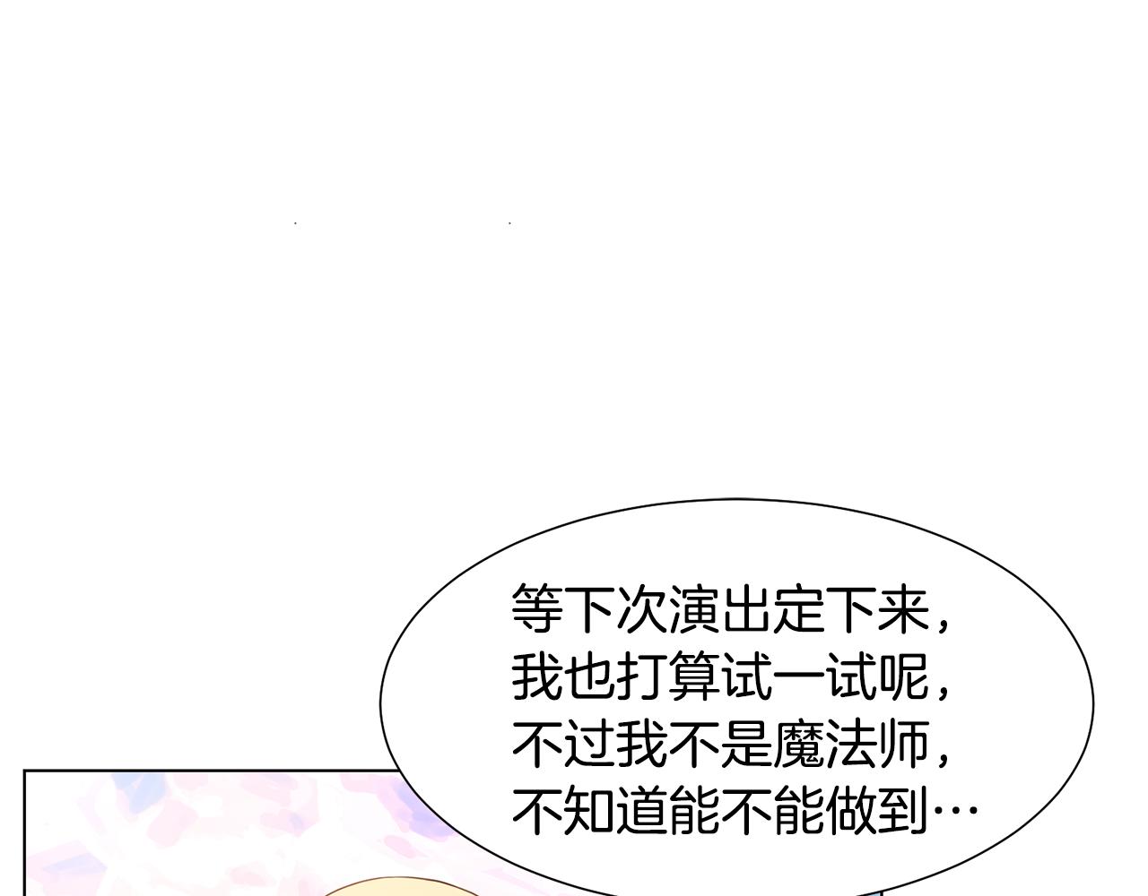 第21话 精灵的祝福74