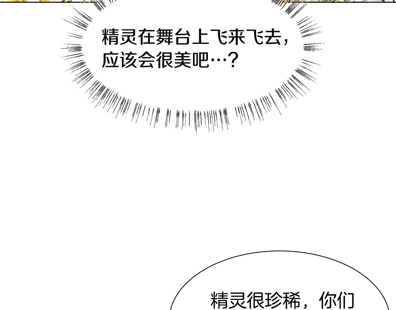 第21话 精灵的祝福80