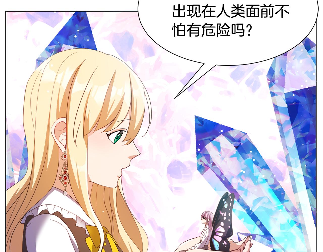 第21话 精灵的祝福81