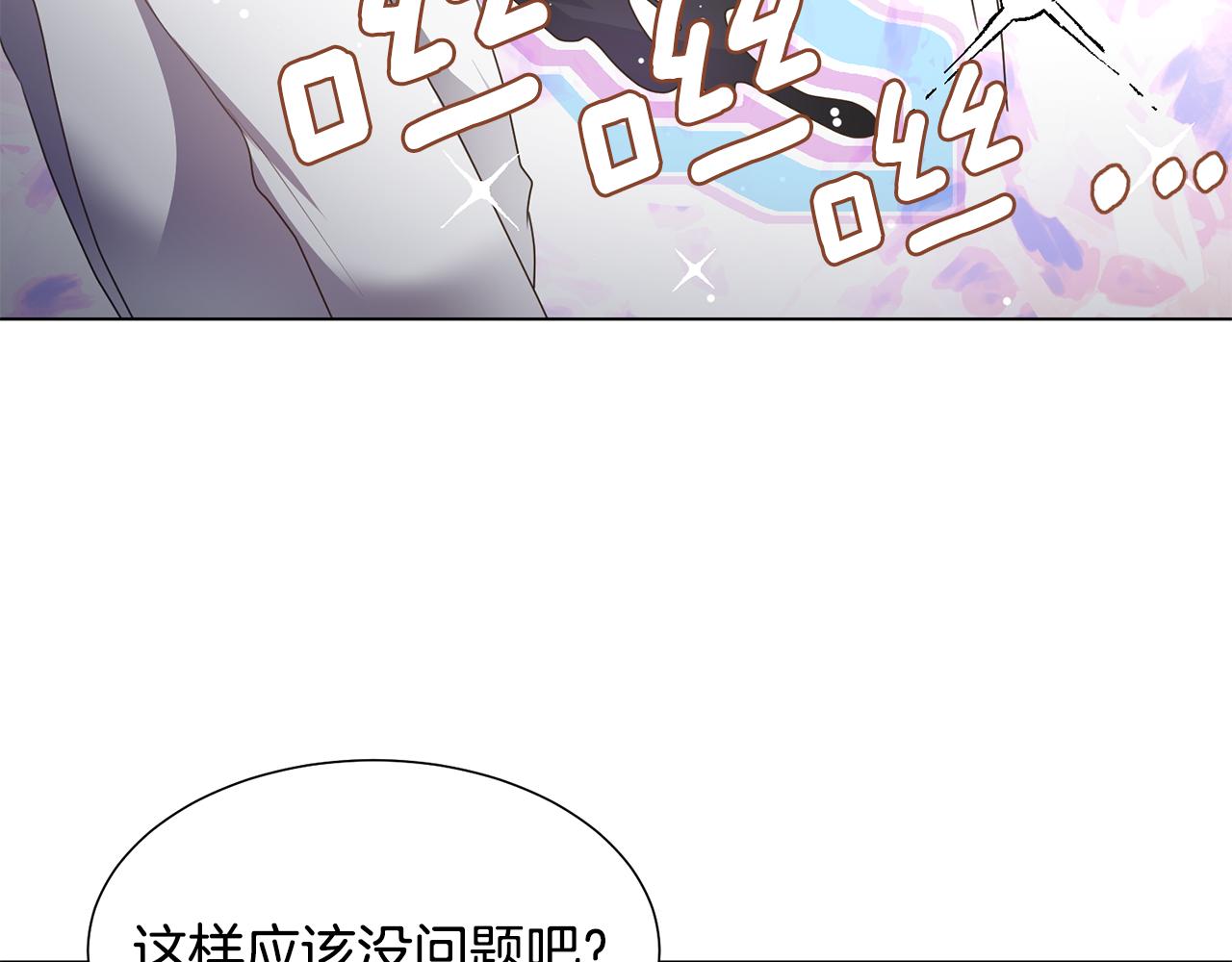 第21话 精灵的祝福89