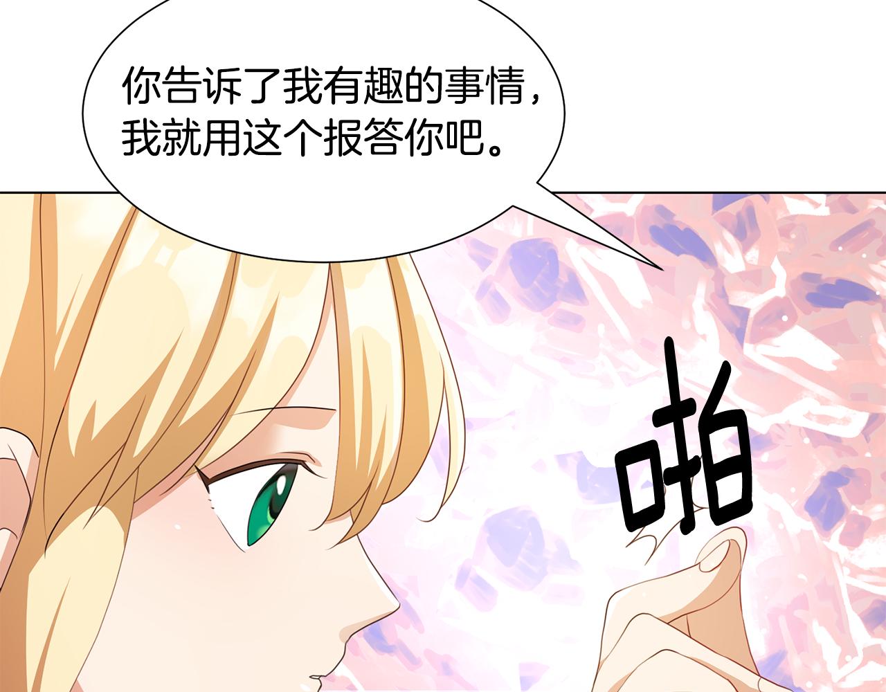 第21话 精灵的祝福95