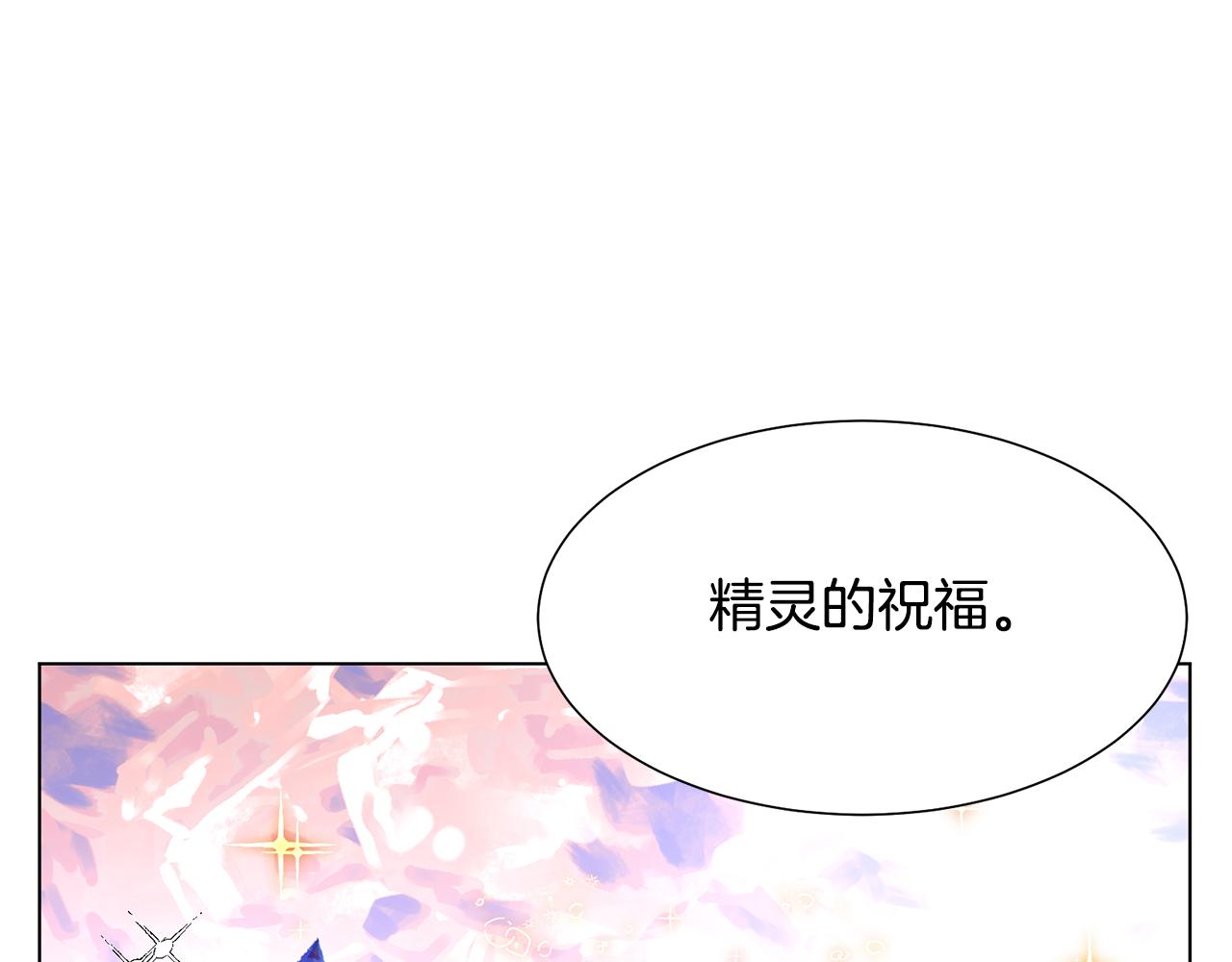 第21话 精灵的祝福97
